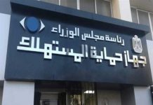قرار عاجل من “حماية المستهلك” بشأن الوكلاء الممتنعين عن تسليم السيارات للحاجزين قرار عاجل من "حماية المستهلك" بشأن الوكلاء الممتنعين عن تسليم السيارات للحاجزين