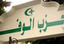 “تنفيذي الوفد”: الحزب يتحمل نفقات 6 محافظات فقط في انتخابات الهيئة العليا "تنفيذي الوفد": الحزب يتحمل نفقات 6 محافظات فقط في انتخابات الهيئة العليا