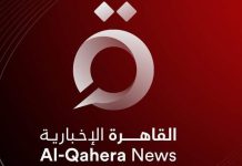 انطلاق قناة إخبارية جديدة تملكها المخابرات المصرية انطلاق قناة إخبارية جديدة تملكها المخابرات المصرية