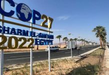 تعليمات أمنية بمنع خروج السكان طوال فترة مؤتمر المناخ بشرم الشيخ تعليمات أمنية بمنع خروج السكان طوال فترة مؤتمر المناخ بشرم الشيخ