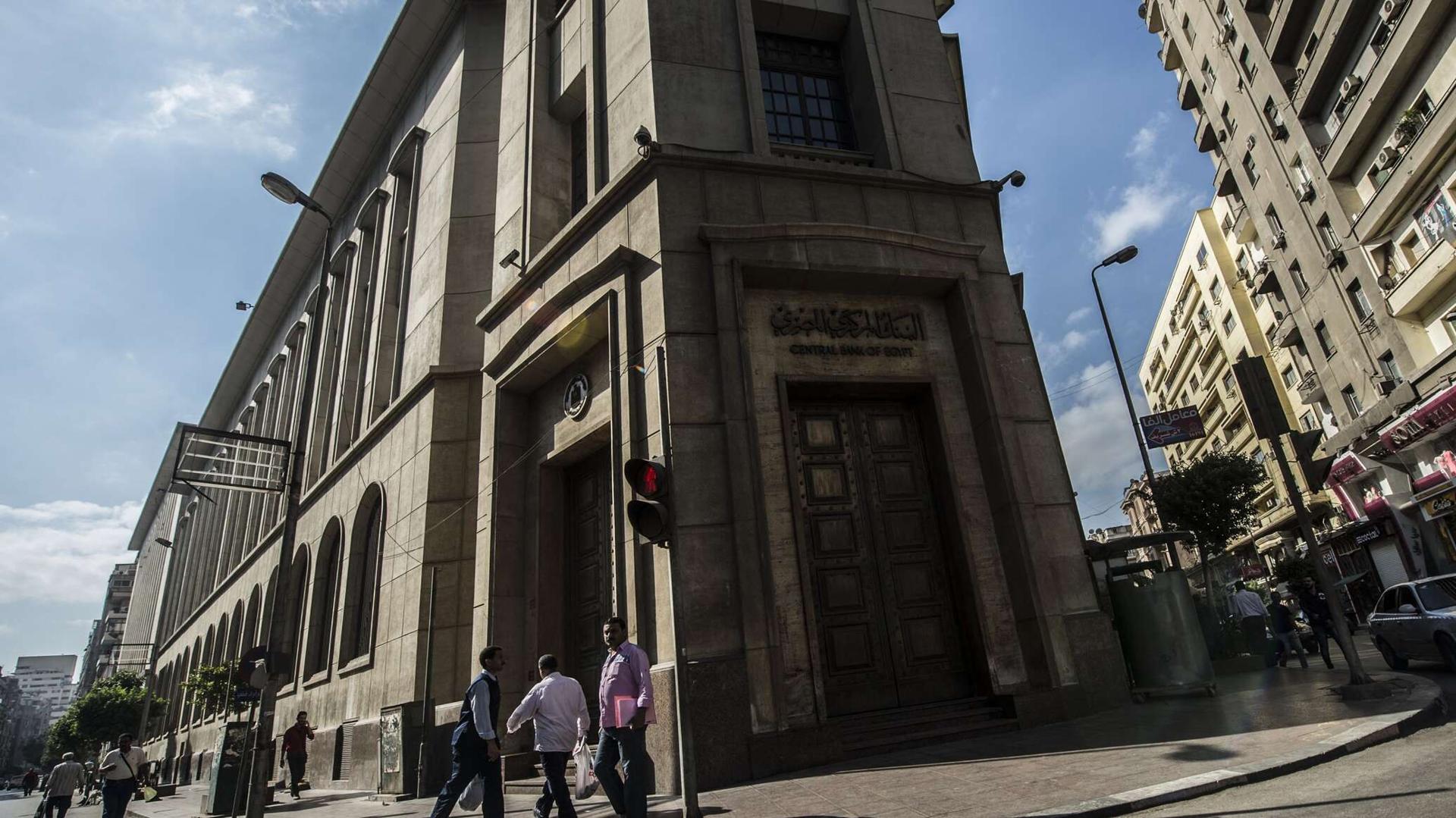 البنك المركزي المصري يعلن تحقيق فائض كلي في ميزان المدفوعات