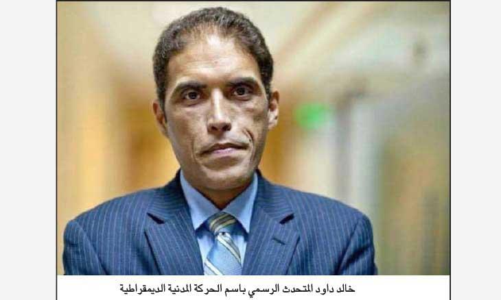 خالد داوود: لن نشارك في انتخابات الرئاسة كديكور خالد داوود: لن نشارك في انتخابات الرئاسة كديكور
