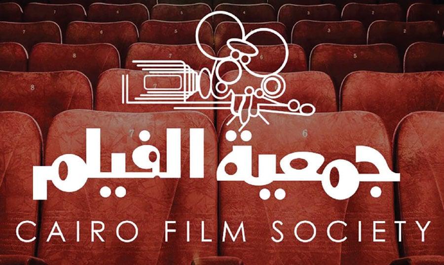 بدء الدورة الـ49 لمهرجان جمعية الفيلم في مصر بدء الدورة الـ49 لمهرجان جمعية الفيلم في مصر