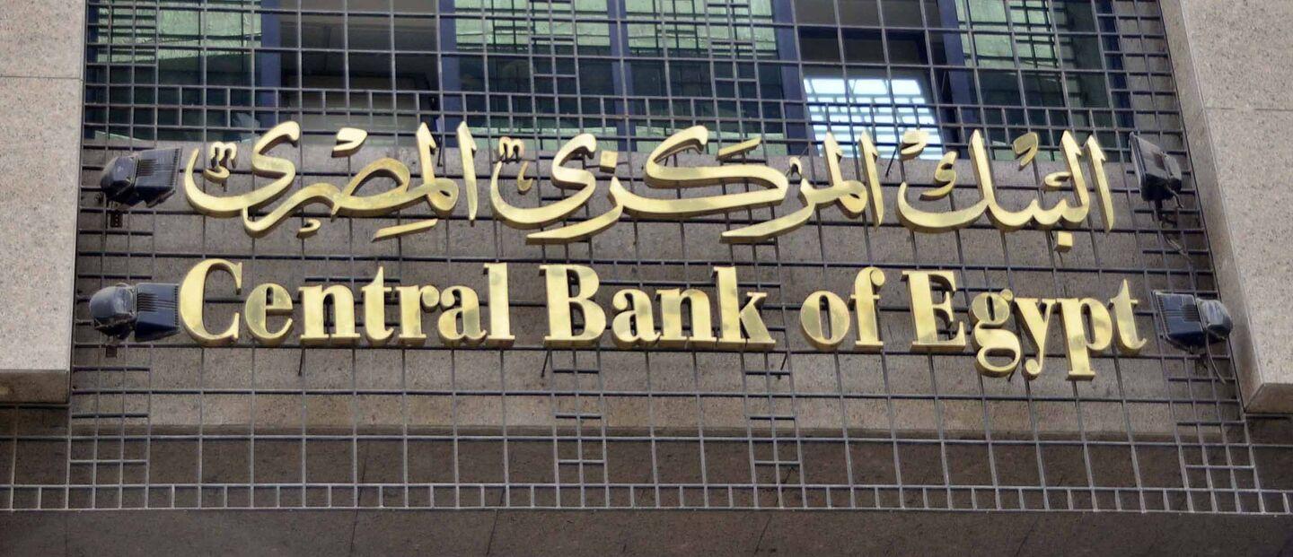 هل تصدر مصر ورقة نقدية فئة 500 جنيه.. مزايا ومخاطر الفئات النقدية العالية هل تصدر مصر ورقة نقدية فئة 500 جنيه.. مزايا ومخاطر الفئات النقدية العالية