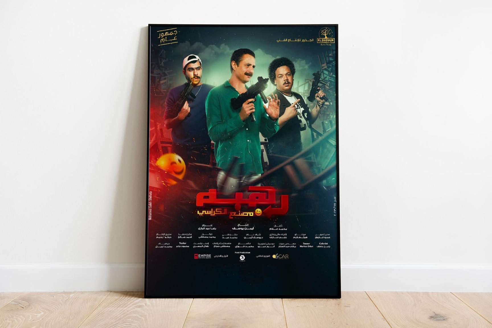 رغم جودة الكوميديا.. شباك التذاكر يخذل أحمد الفيشاوي في فيلم رغم جودة الكوميديا.. شباك التذاكر يخذل أحمد الفيشاوي في فيلم