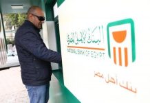 أكبر بنكين في مصر يطرحان شهادة دولارية بعائد 7% سنوياً أكبر بنكين في مصر يطرحان شهادة دولارية بعائد 7% سنوياً