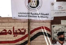 الحركة المدنية الديمقراطية: مصر لن تحتمل مدة رئاسية ثالثة للسيسي الحركة المدنية الديمقراطية: مصر لن تحتمل مدة رئاسية ثالثة للسيسي