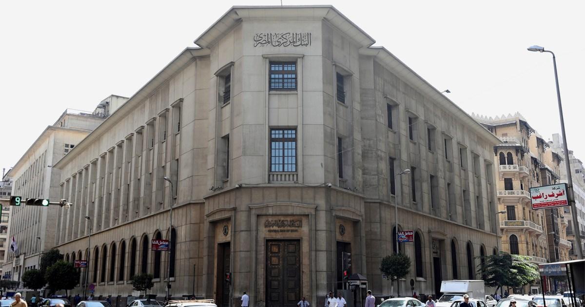 خفض تصنيف مصر الائتماني والدفاع عن الجنيه.. ما التكلفة الاقتصادية؟ خفض تصنيف مصر الائتماني والدفاع عن الجنيه.. ما التكلفة الاقتصادية؟