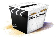 الانتخابات الرئاسية المصرية… ملاحظات أساسية الانتخابات الرئاسية المصرية... ملاحظات أساسية