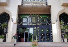 المركزي المصري يثبت أسعار الفائدة للإيداع والإقراض المركزي المصري يثبت أسعار الفائدة للإيداع والإقراض