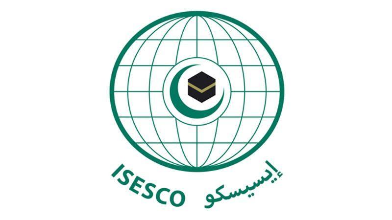 الإيسيسكو تدعو إلى التضامن وتعزيز الجهود الإنسانية لضمان كرامة اللاجئين الإيسيسكو تدعو إلى التضامن وتعزيز الجهود الإنسانية لضمان كرامة اللاجئين