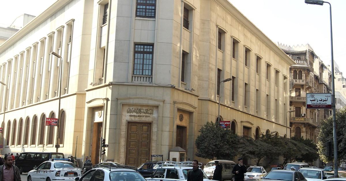 أصول مصر الأجنبية تتراجع في يونيو لكنها تظل إيجابية للشهر الثاني أصول مصر الأجنبية تتراجع في يونيو لكنها تظل إيجابية للشهر الثاني