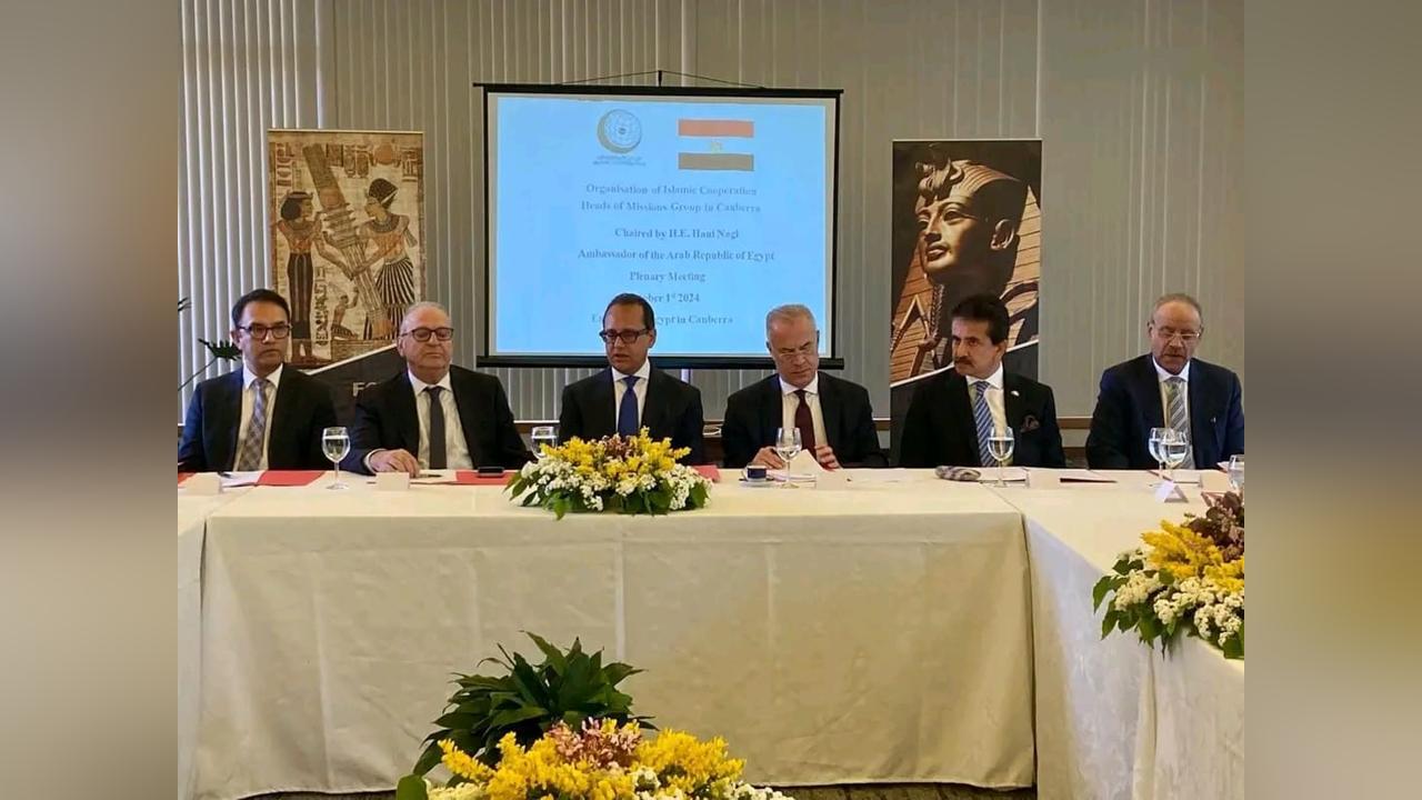 سفير مصر في كانبرا يترأس مجلس سفراء الدول الأعضاء في منظمة التعاون الإسلامي سفير مصر في كانبرا يترأس مجلس سفراء الدول الأعضاء في منظمة التعاون الإسلامي