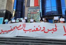 نقابة الصحافيين المصريين تطالب بإخلاء سبيل 23 صحافياً نقابة الصحافيين المصريين تطالب بإخلاء سبيل 23 صحافياً