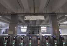 الاستيلاء على أراضٍ وعقارات بطول 315 كيلومتراً للقطار الكهربائي الاستيلاء على أراضٍ وعقارات بطول 315 كيلومتراً للقطار الكهربائي