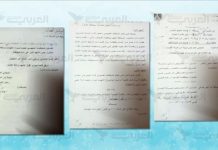 تورط مسؤول في لجنة التحفظ على أموال الكيانات الإرهابية برشوة تورط مسؤول في لجنة التحفظ على أموال الكيانات الإرهابية برشوة