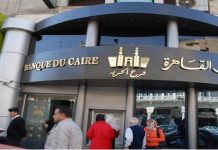 صفقة بيع بنك القاهرة للإمارات والأسئلة الملحة صفقة بيع بنك القاهرة للإمارات والأسئلة الملحة