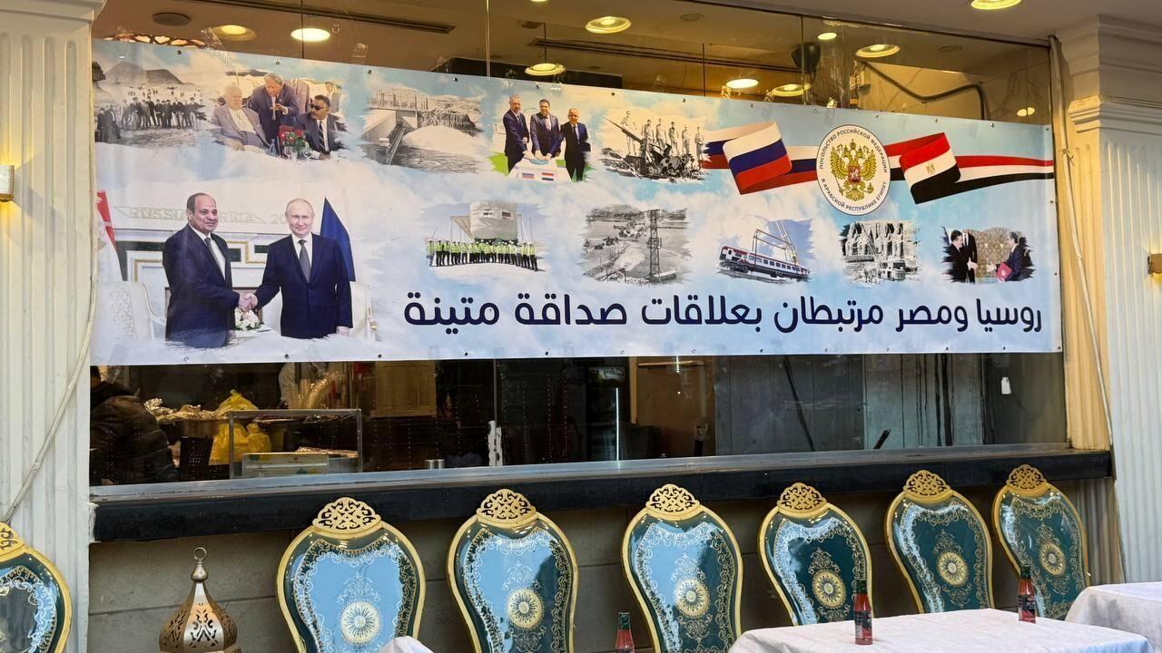 بطقوس مصرية.. السفارة الروسية تنظم حفل إفطار خيري بالقاهرة بطقوس مصرية.. السفارة الروسية تنظم حفل إفطار خيري بالقاهرة