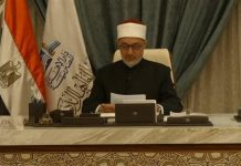 الإفتاء توضح بداية عيد الفطر المبارك الإفتاء توضح بداية عيد الفطر المبارك