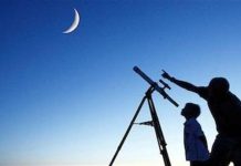 الإفتاء تعلن الاثنين أول أيام عيد الفطر الإفتاء تعلن الاثنين أول أيام عيد الفطر