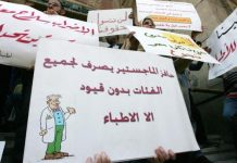 هجرة أطباء مصر.. 76% قرروا المغادرة هرباً من الفقر والمخاطر هجرة أطباء مصر.. 76% قرروا المغادرة هرباً من الفقر والمخاطر