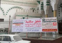 أعيدوا الأوقاف المصرية لأصحابها أعيدوا الأوقاف المصرية لأصحابها