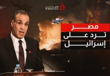 رد حاسم ومباشر من مصر على إسرائيل بعد ضرب إيران رد حاسم ومباشر من مصر على إسرائيل بعد ضرب إيران