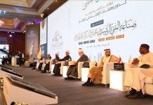 القاهرة.. انطلاق فعاليات المؤتمر العالمي للإفتاء القاهرة.. انطلاق فعاليات المؤتمر العالمي للإفتاء