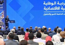 مصر تستهدف رفع النمو الاقتصادي إلى 7 بالمئة بحلول 2030 مصر تستهدف رفع النمو الاقتصادي إلى 7 بالمئة بحلول 2030