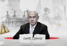 هل أصبح السلام بين مصر وإسرائيل هشاً؟ هل أصبح السلام بين مصر وإسرائيل هشاً؟ كامب ديفيد