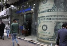 ضغوط متزايدة على الجنيه المصري: تصاعد الديون وتحديات التضخم ضغوط متزايدة على الجنيه المصري: تصاعد الديون وتحديات التضخم