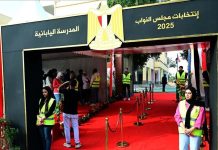 بدء الاقتراع في انتخابات مجلس النواب بمصر بدء الاقتراع في انتخابات مجلس النواب بمصر