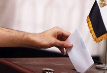 اختتام التصويت بأولى مراحل انتخابات مجلس النواب اختتام التصويت بأولى مراحل انتخابات مجلس النواب