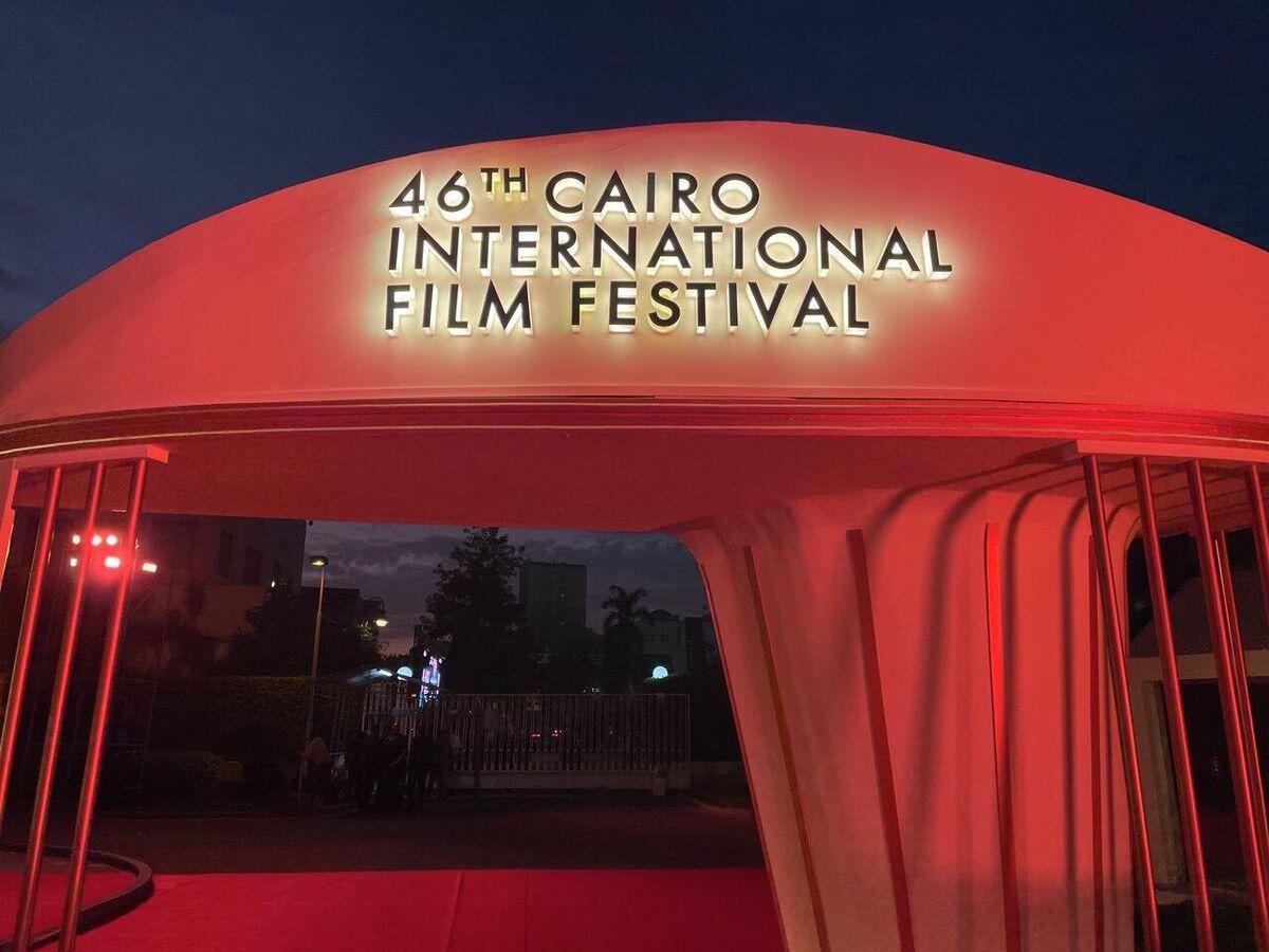 افتتاح مميز للدورة الـ46 لمهرجان القاهرة السينمائي الدولي