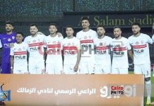 فيفا يقرر إيقاف قيد جديد للزمالك لمدة 3 فترات فيفا يقرر إيقاف قيد جديد للزمالك لمدة 3 فترات