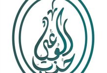 إلغاء 29 دائرة انتخابية إلغاء 29 دائرة انتخابية