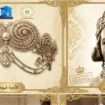 تاج الأميرة شويكار.. قطعة فريدة بمتحف المجوهرات تاج الأميرة شويكار.. قطعة فريدة بمتحف المجوهرات