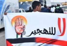 برلمانى: ادعاءات التنسيق مع مصر لتهجير أهالى غزة أكاذيب مضللة برلمانى: ادعاءات التنسيق مع مصر لتهجير أهالى غزة أكاذيب مضللة