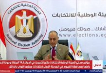 «الوطنية للانتخابات» تعلن نتيجة الـ19 دائرة «الملغاة». «الوطنية للانتخابات» تعلن نتيجة الـ19 دائرة «الملغاة».