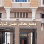 الإدارية العليا تستقبل 12 طعنا على نتيجة الـ19 دائرة الملغاة الإدارية العليا تستقبل 12 طعنا على نتيجة الـ19 دائرة الملغاة