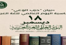 اللغة العربية هوية الأمة ومشروعها الحضاري المستدام اللغة العربية هوية الأمة ومشروعها الحضاري المستدام