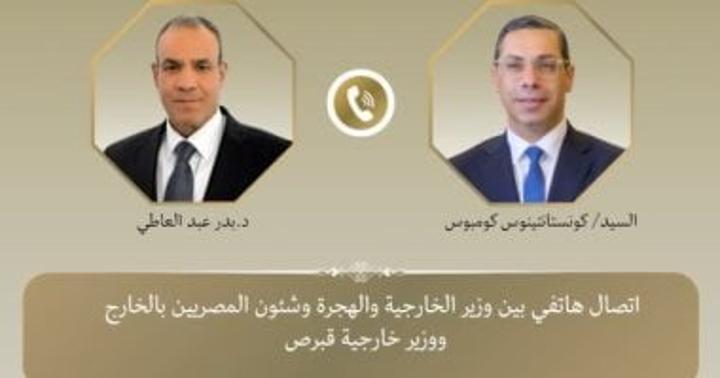 مباحثات مصرية قبرصية حول مستجدات الأوضاع فى قطاع غزة مباحثات مصرية قبرصية حول مستجدات الأوضاع فى قطاع غزة