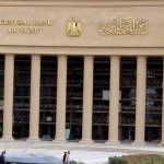“هيرميس” تتوقع خفضًا حادًا للفائدة في مصر خلال 2026 "هيرميس" تتوقع خفضًا حادًا للفائدة في مصر خلال 2026