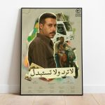 “لا ترد ولا تستبدل”.. اختبار قاس للعلاقات في مواجهة المرض والخوف "لا ترد ولا تستبدل".. اختبار قاس للعلاقات في مواجهة المرض والخوف