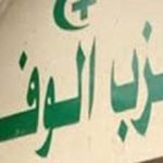 فتح باب الترشح لرئاسة حزب الوفد غدًا..فتح باب الترشح لرئاسة حزب الوفد