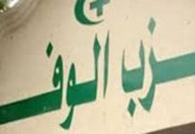 غدًا..فتح باب الترشح لرئاسة حزب الوفد غدًا..فتح باب الترشح لرئاسة حزب الوفد