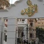 اليوم.. بدء تلقى طلبات الترشح على مقعد رئاسة حزب الوفد اليوم.. بدء تلقى طلبات الترشح على مقعد رئاسة حزب الوفد