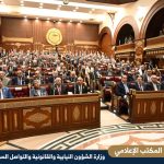 أعضاء بالشيوخ يطالبون بإعادة النظر فى الجداول بقانون الضريبة العقارية أعضاء بالشيوخ يطالبون بإعادة النظر فى الجداول بقانون الضريبة العقارية