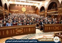 أعضاء بالشيوخ يطالبون بإعادة النظر فى الجداول بقانون الضريبة العقارية أعضاء بالشيوخ يطالبون بإعادة النظر فى الجداول بقانون الضريبة العقارية