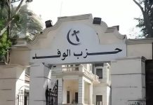 منهم البدوي وسري الدين وأبو شقة، 8 متنافسين على كرسى رئيس الوفد منهم البدوي وسري الدين وأبو شقة، 8 متنافسين على كرسى رئيس الوفد